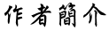 icon-1.gif (897 bytes)